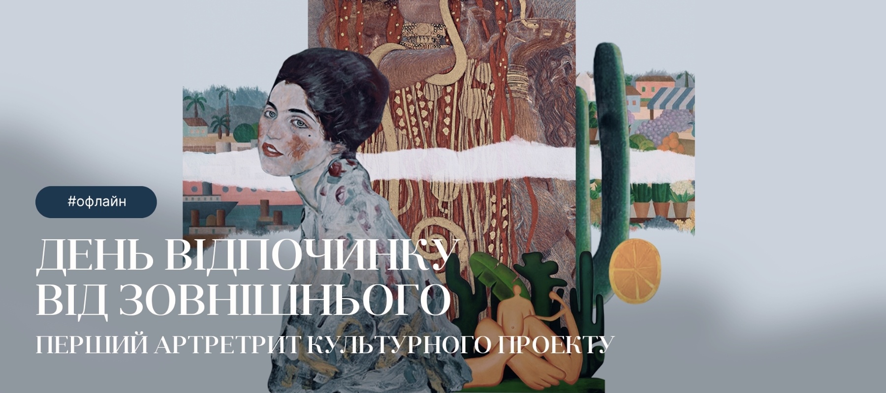 Артретрит: мистецтво, тіло і уважність у MindfulPlace